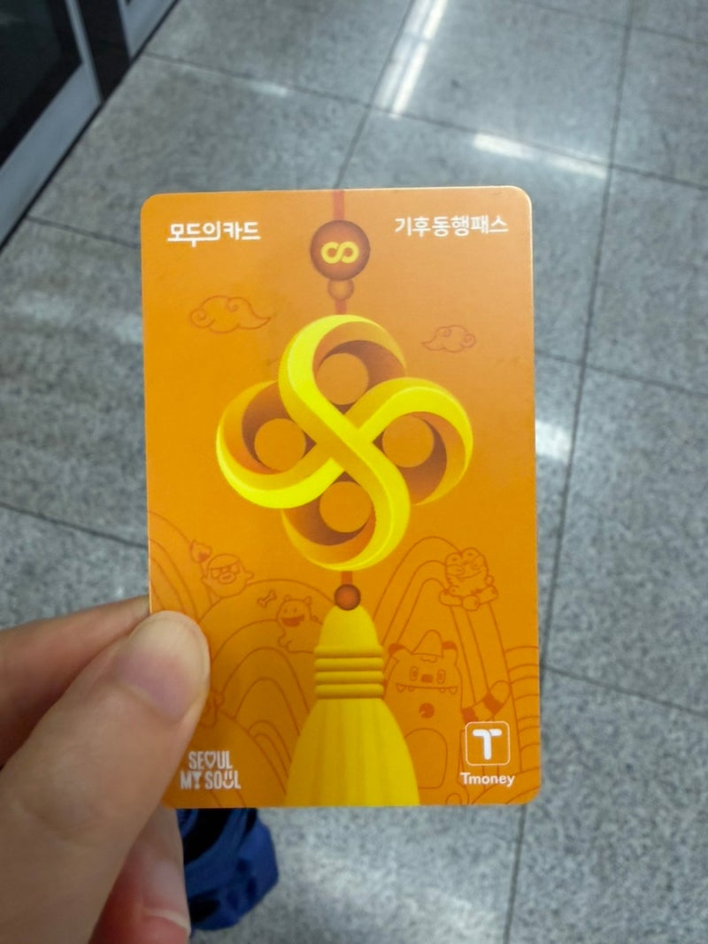 ‘기후동행카드’를 ‘기후동행패스’로 무료 교환하기! 성수역에서 바꿨어요