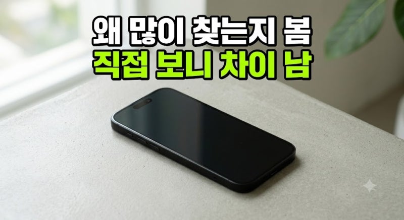 아이폰 17 자급제 가격 및 256 최저가 비교 | 256GB 용량 실구매가와 무이자 할부 혜택 계산