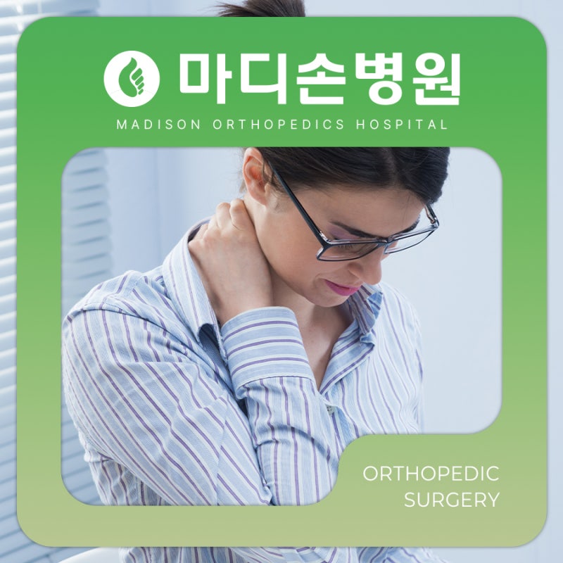 손팔 저림 방치하면 마비 위험 높아지는 천안목디스크 관리법 알려드려요.