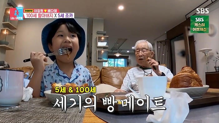 배다해·이장원 합가 100세 조부 별세... 방송 후 전해진 안타까운 소식