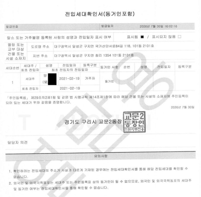 대구 달성군 대구국가산단영무예다음 아파트 경매 1억대 2025타경32150 사진 9