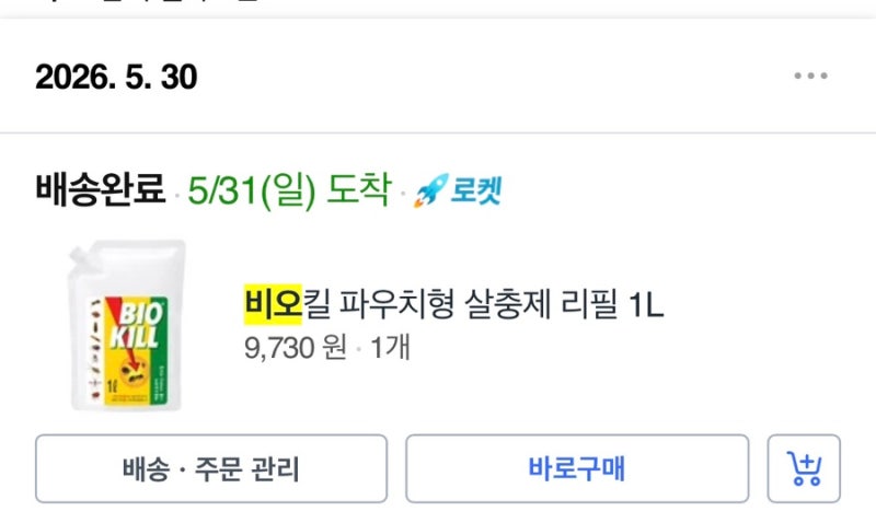 이탈리아 신혼여행 베드버그 물림 증상 후기ㅣ한국 귀국 후 대처법
