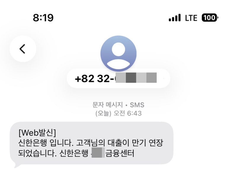 신한은행 중기청 100% 두 번째 연장ㅣ버팀목 대출로 전환된 자세한 후기(변경된 집주인이 계....
