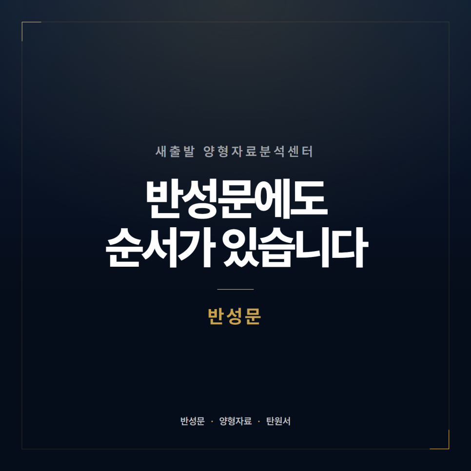 자료를 스스로 쓸 때 흔히 하는 실수 관련 사진