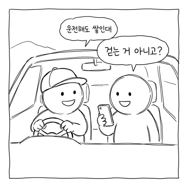티맵 운전 만보기 9월 4일 출시 ｜ 5km부터 복권·최대 5만원 포인트·걸음 수와 따로 쌓인다