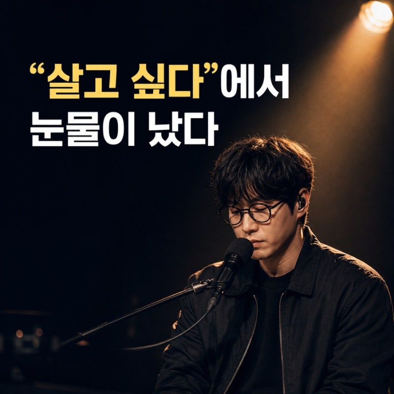 말하지 못하고 버티는 사람들에게, 타블로의 Anime