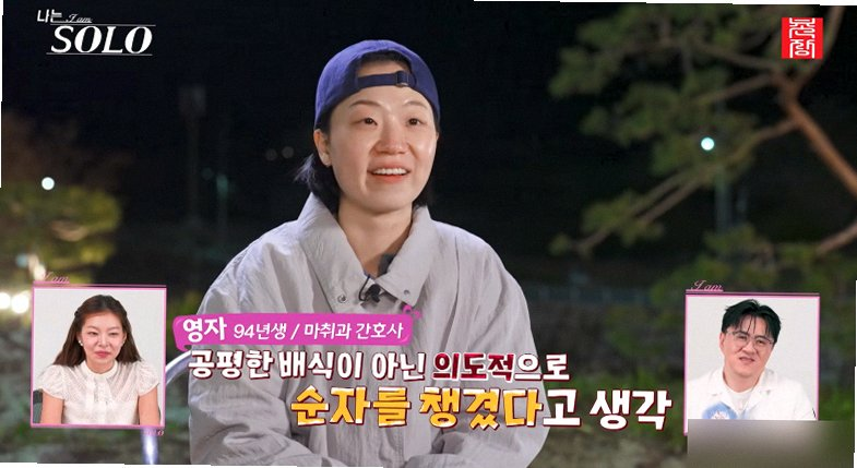 나는솔로 33기 영호 순자 러버덕 데이트로 직진 시작한 현장 비하인드