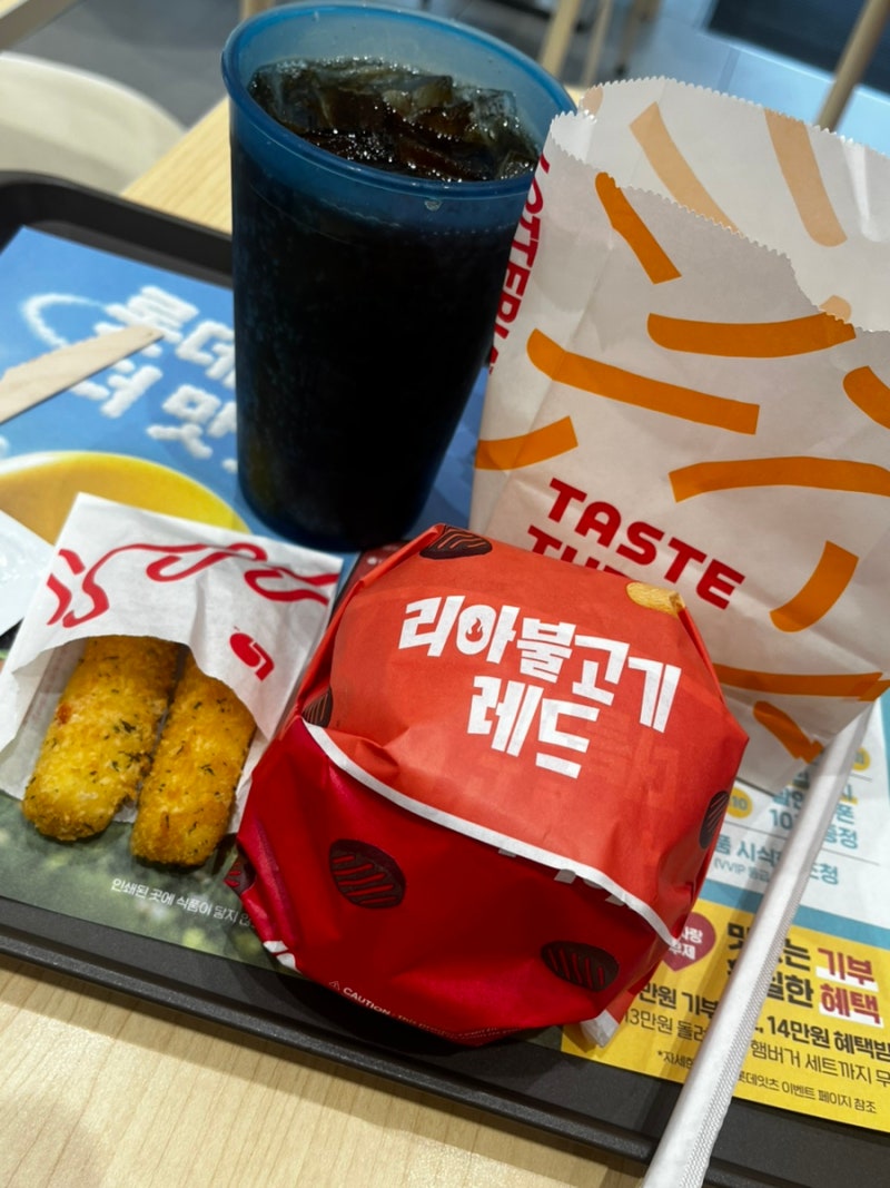 롯데리아 메뉴추천 신메뉴 리아불고기레드 / 불고기 더블레드 맵찔이의 솔직후기