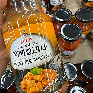 백설 치폴레토마토 파스타소스 / 흑백요리사 / 나폴리맛피아 / 파스타소스 추천