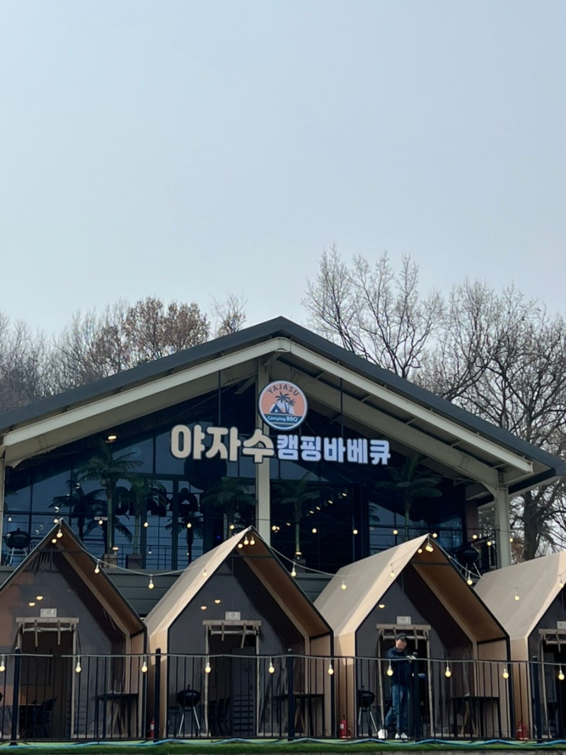 김포 캠핑바베큐 맛집 야자수캠핑바베큐 김포 이색 바베큐 데이트 가족외식 맛집