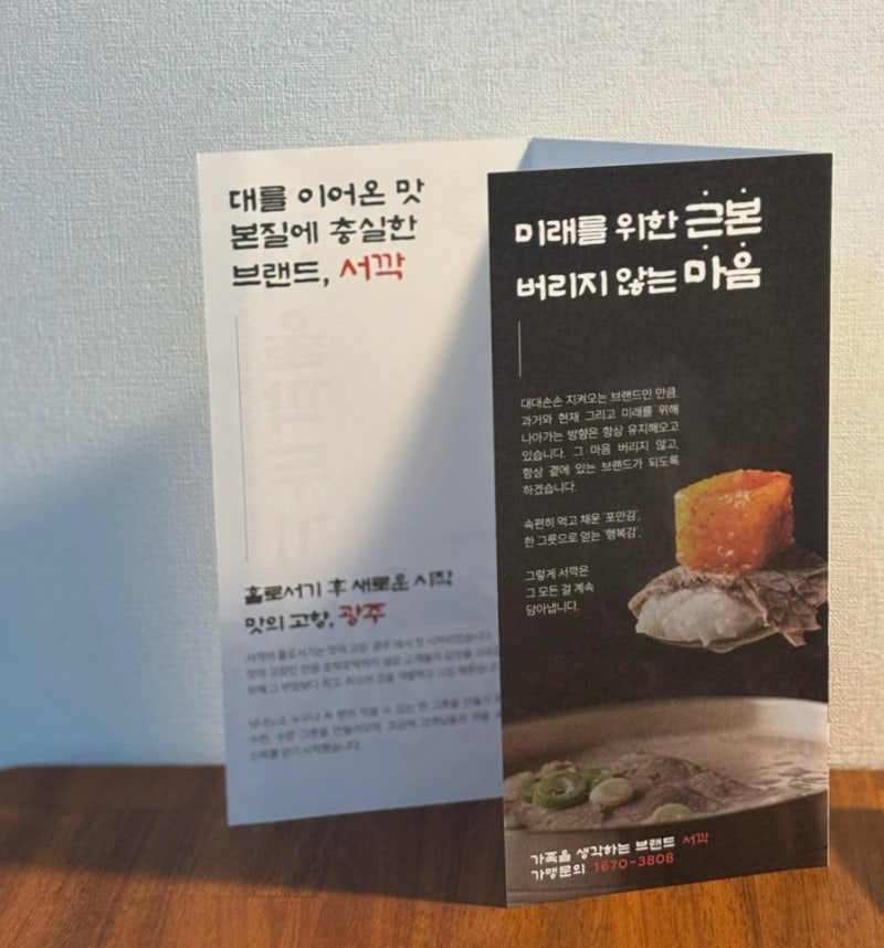 추석 선물세트 추천 “서울깍두기”- 설렁탕+교자만두 밀키트 세트 구성 후기