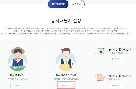 농지전수조사 시작되면 상속농지도 걸립니다｜1만㎡ 넘었다면 농어촌공사 임대수탁 꼭 확인....