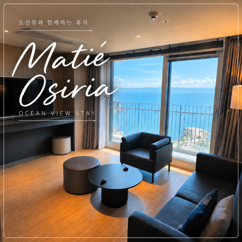 Matie Osiria Suite Ocean View: A Great Value Stay in Gijang, Busan with Pool, Amenities, and Walking Trails