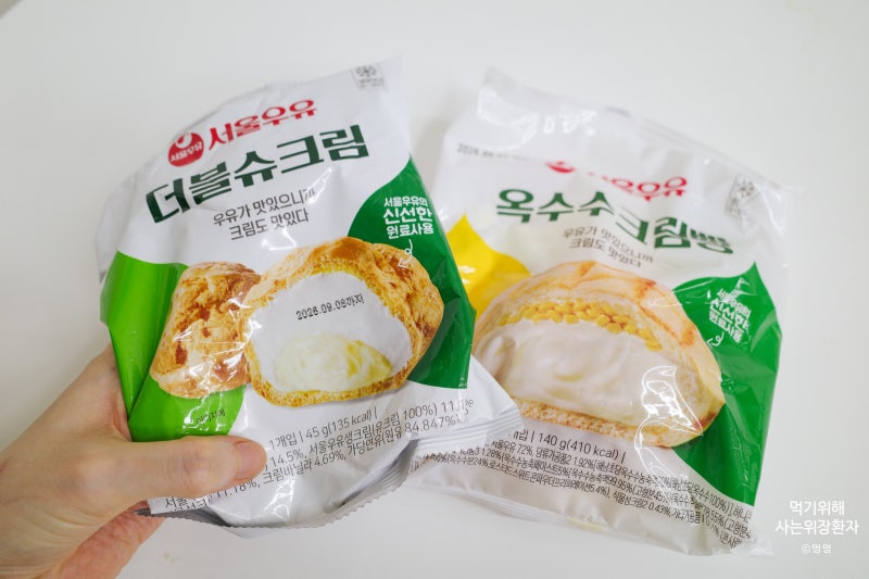 서울우유 더블슈크림 & 옥수수크림빵 GS25 신상 디저트 후기