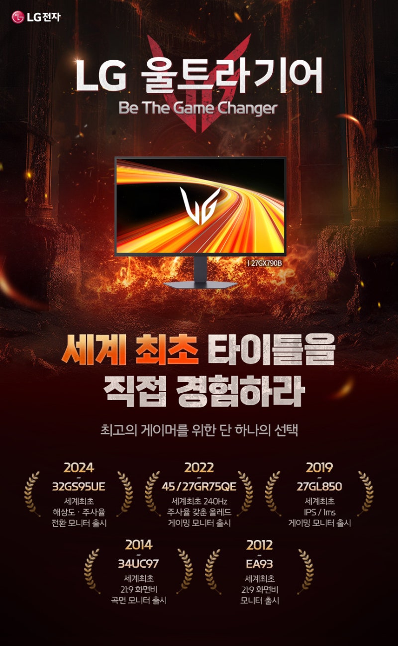 LG 울트라기어 27GX790B 540Hz 모니터, QHD 540Hz와 HD 720Hz 차이LG 27GX790B OLED 게이밍모니터, 27인치 QHD ....