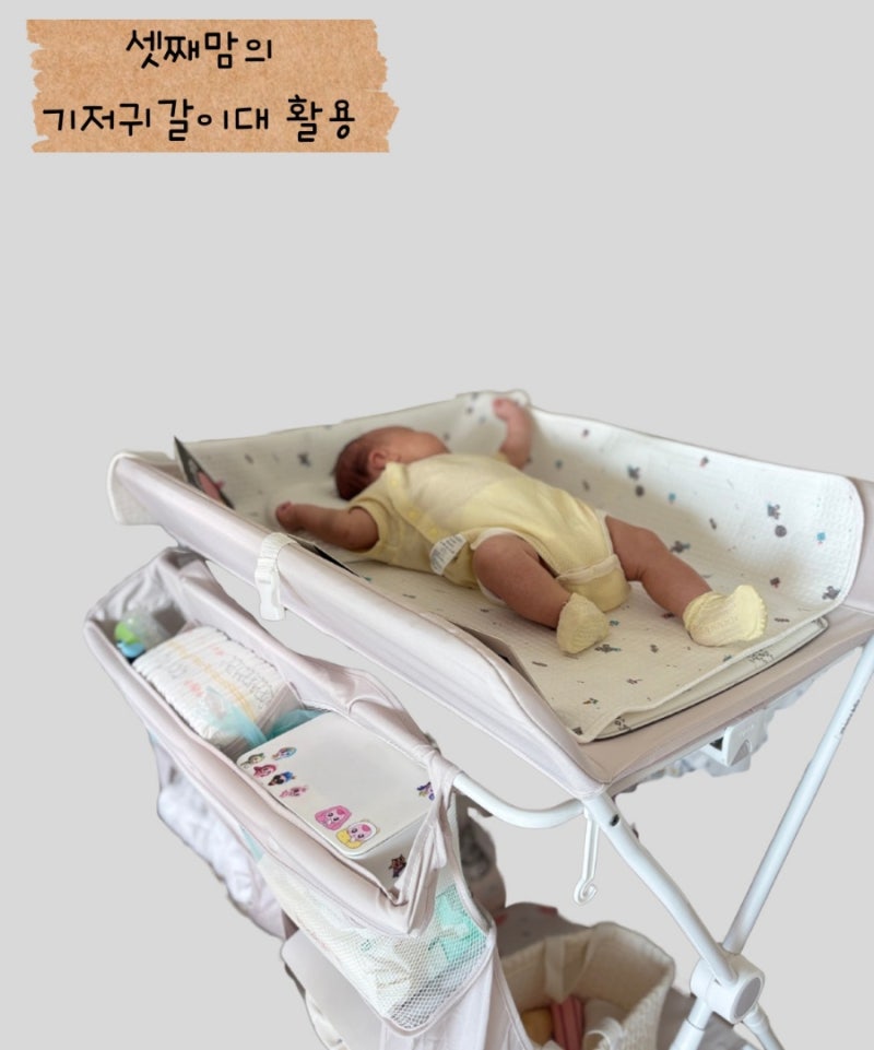 소베맘 기저귀갈이대 수납함 신생아 세팅 방법