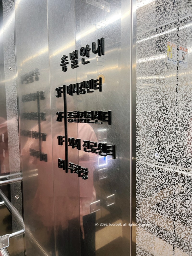 청주 건강검진 위 대장내시경 비수면 통증 후기