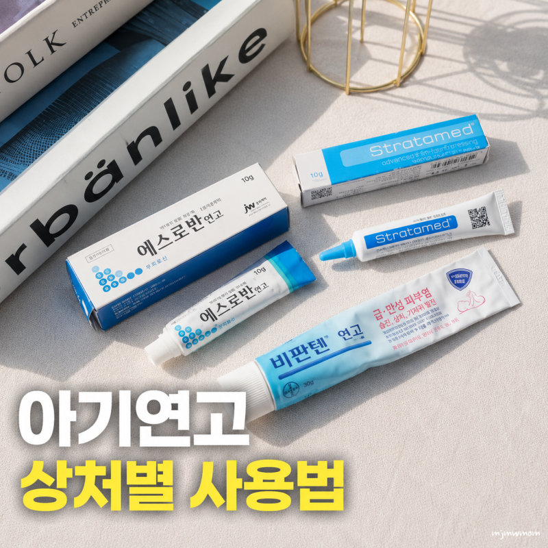 아기 얼굴 상처났다면? 아기연고부터 아기상처연고 흉터관리까지