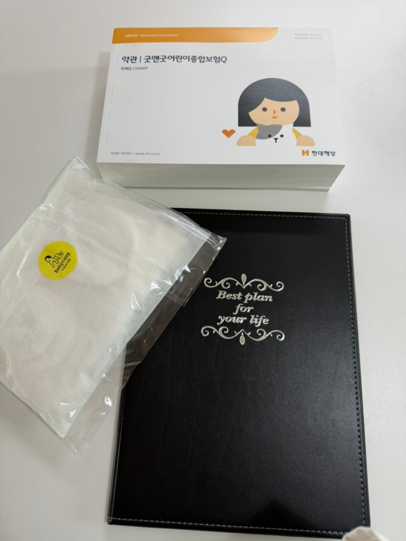 현대해상 태아보험 종합+실비 임산부 특약 내돈내산 가입 후기