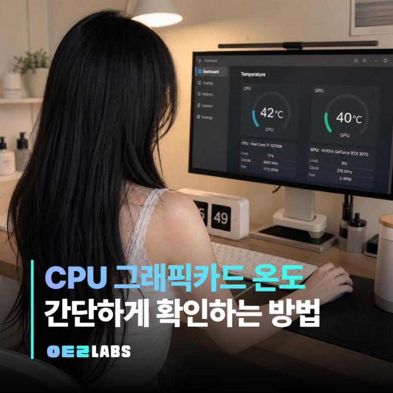 CPU 그래픽카드 온도 확인 방법 | HWiNFO64로 3분 만에 체크