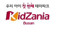 2026년 9월 4일 부산여행(부산 키자니아 tip)