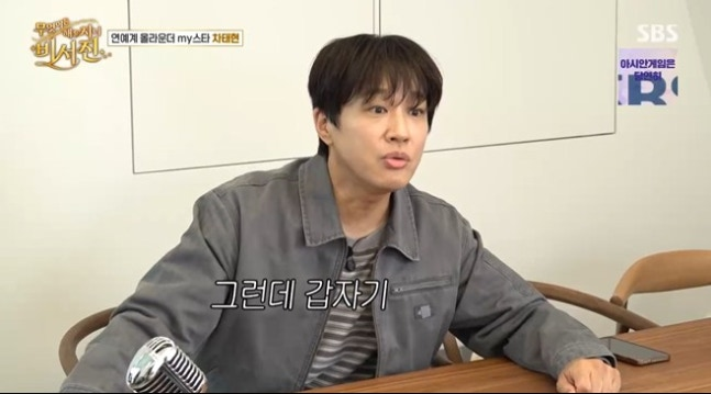 "배우만 하는 줄 알았는데?" 차태현 조인성 소속사 사옥부터 밴드까지