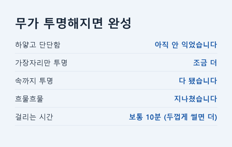 소고기무국 무가 투명해지는 때가 다 끓은 때입니다