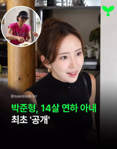 “아내와 12년간 데이트 못했다” 박준형, ♥14살 연하 김유진 최초 공개…뜻밖의 고백