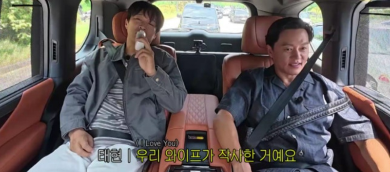 차태현 아내 최석은, 알고 보니 ‘아이 러브 유’ 작사가…25년째 저작권료