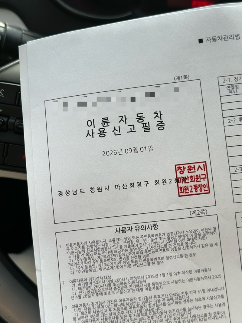 [오토바이 첫 중고거래 썰] 바린이의 떨리는 첫 바이크 중고 거래 | 첫 바이크는 중고로! | 중....