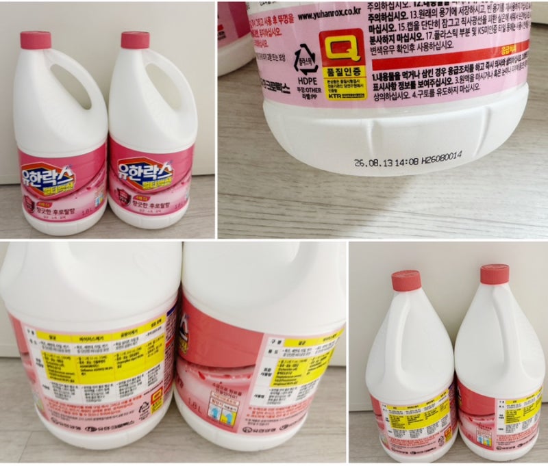 락스추천, 유한락스, 유한락스 멀티액션 후로랄, 출산준비용품, 화장실청소, 락스 가격 및 성....