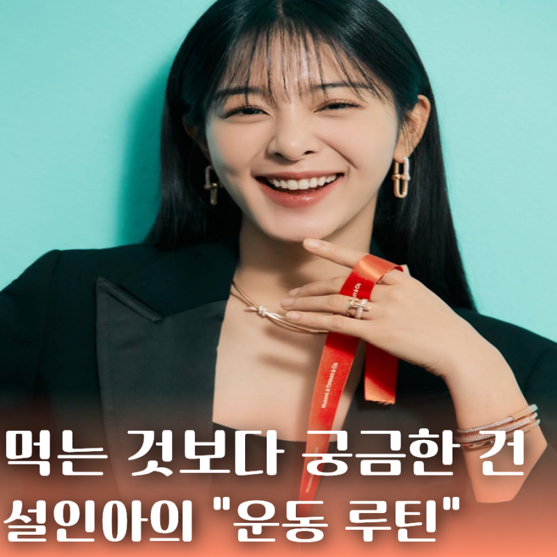 "복싱 시작 4개월 만에 금메달" 설인아가 푹 빠진 운동은 달랐다