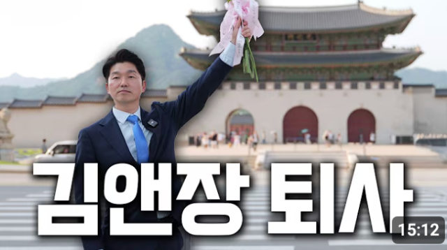 "18년 다닌 김앤장 왜 떠났나?" 박민철 변호사 독립 이유와 새 로펌