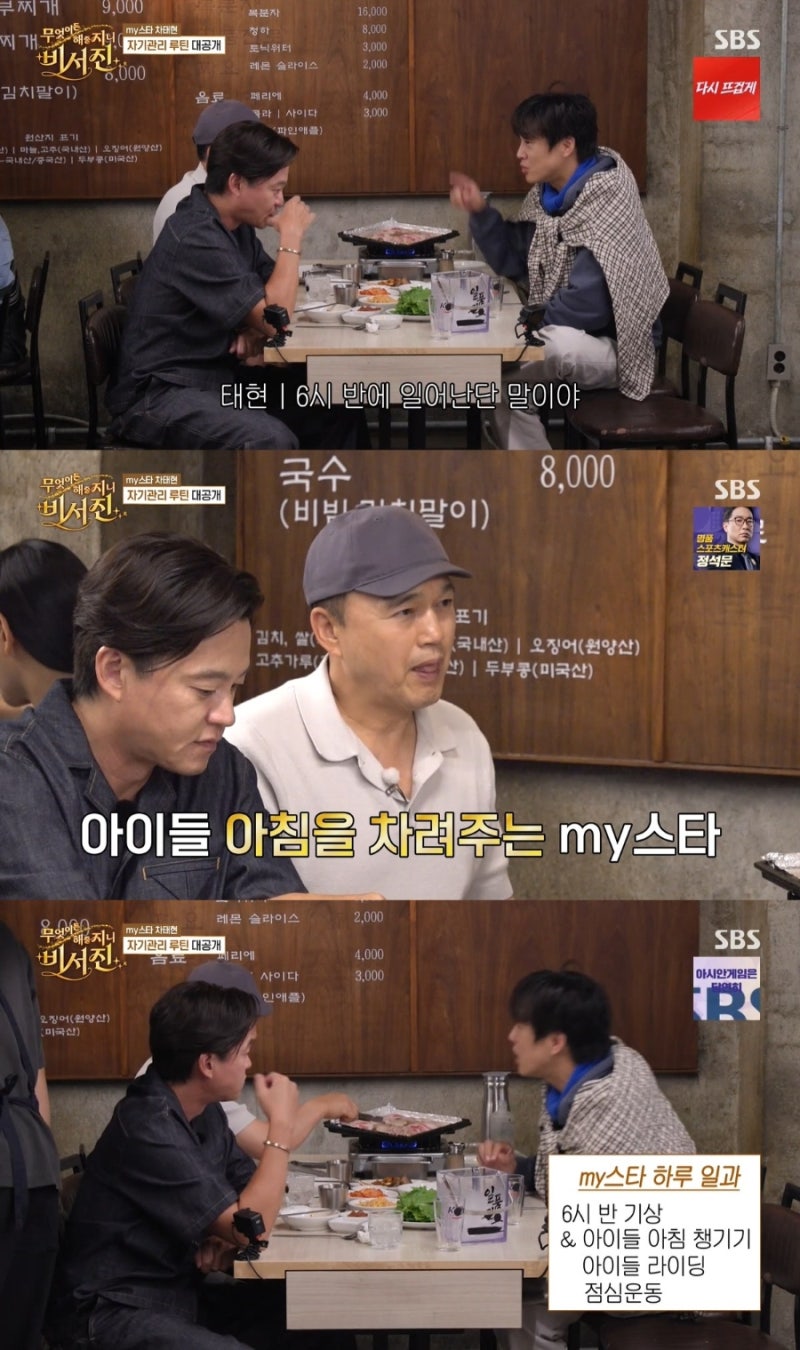 무엇이든 해줄지니~이서진,김광규~일일 매니저 차태현~콘서트 ~서인영 광고 촬영 수발~(무엇....