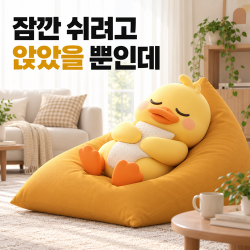 잠깐 쉬려다 잠들게 되는 1인용쇼파, 푹신한 좌식쇼파 사용 후기