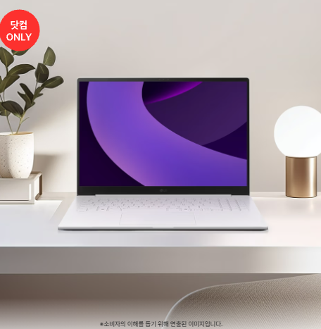 LG 그램 Pro AI 16Z90TP-KA5WK 324만원→219만원 가격 할인, 16인치 OLED 1.19kg
