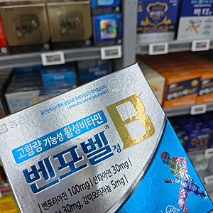 대전 탄방동 대형약국 메가타운약국 벤포벨b 가격
