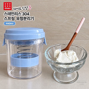 다이소 신상 원형 스프링 유청분리기 후기: 사용방법과 유청분리기 3종 비교까지