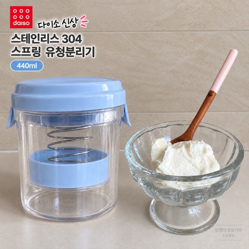 다이소 신상 원형 스프링 유청분리기 후기: 사용방법과 유청분리기 3종 비교까지
