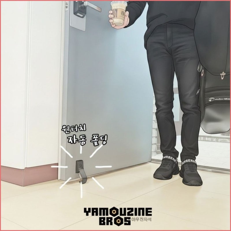 무타공 도어스토퍼 선택 시 따져볼 현관 말발굽 효율성