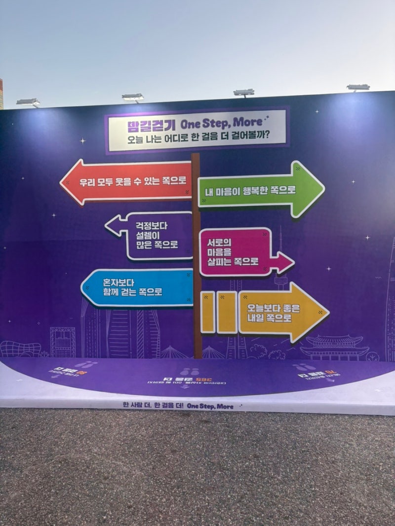 2026년 생명사랑 밤길걷기 7km