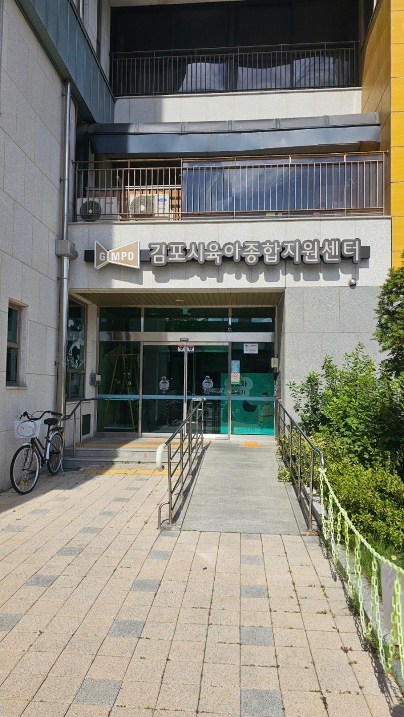 김포 육아종합지원센터 장난감도서관 이용후기, 걸음마보조기 대여