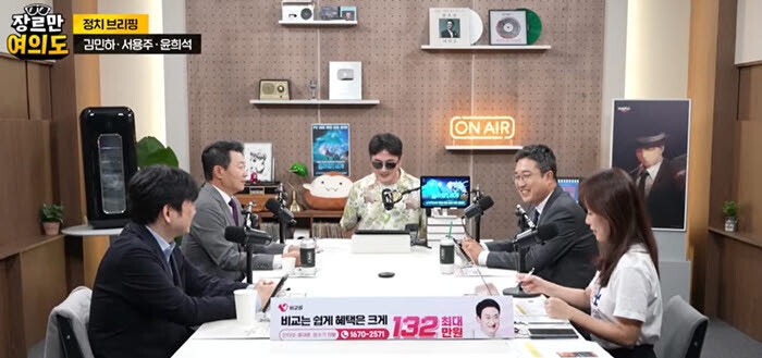 마이크 켜진 줄 모르고 “靑 인사라인 김현지잖아”…‘장르만 여의도’ 방송사고 논란