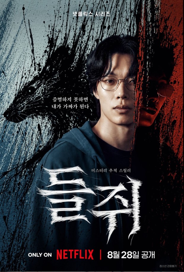 '들쥐' 문재 부모의 교통사고…같은 사고, 다른 '보험금'[영화in 보험산책]
