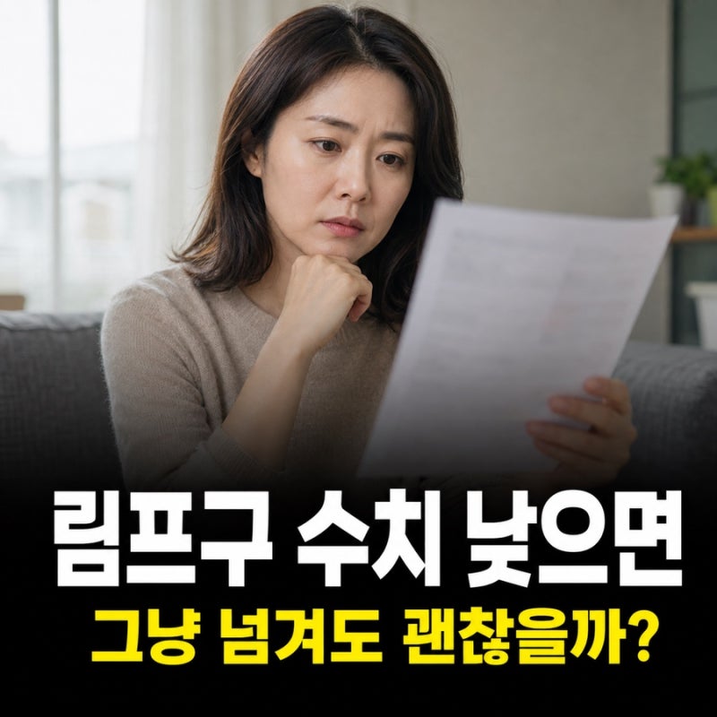 림프구 수치 낮으면 면역력이 떨어진 걸까? 그냥 넘기면 안 되는 경우