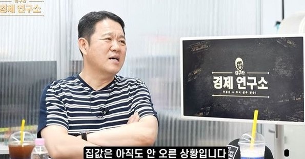 13년째 제자리 7억 아파트…김구라가 던진 한마디에 전국 집주인들 멘붕