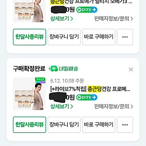 [내돈내산] 계속 재구매중인 종근당 프로메가 알티지 오메가3 듀얼비타민D