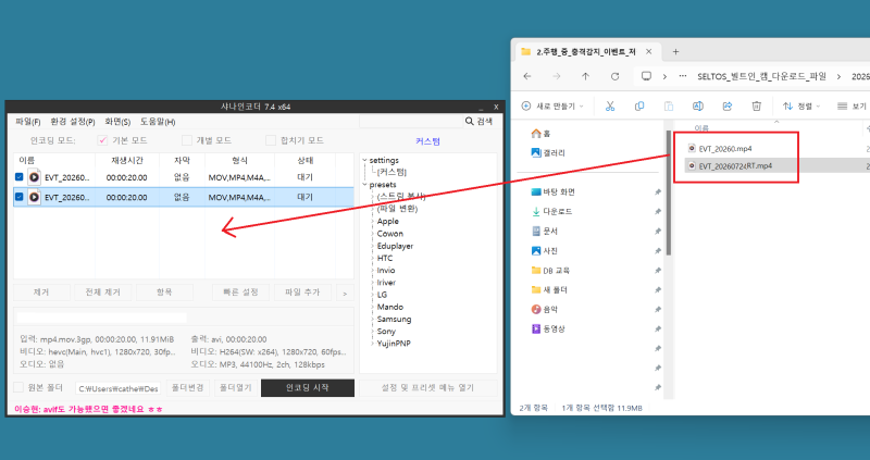 기아차 빌트인캠 영상 재생 안됨 | 샤나인코더로 코덱변환해본 후기