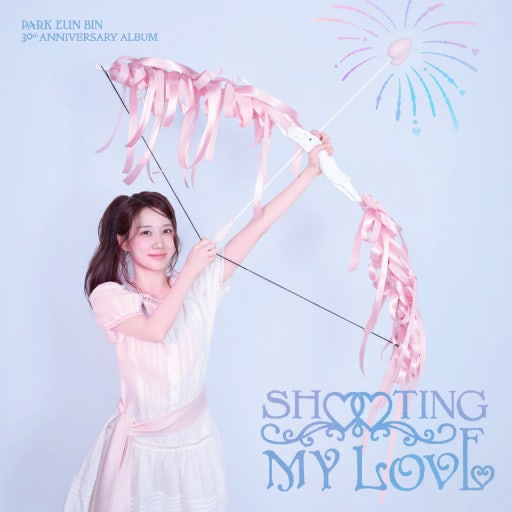 [연예 정보] 박은빈 데뷔 30주년 기념 앨범 발매! 직접 작사한 신곡 3곡부터 12트랙까지 《SHOOTI....