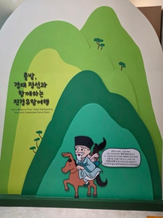 [서울 가볼만한곳] 단돈 1천 원으로 즐기는 조선 진경산수화! 겸재정선미술관 방문기